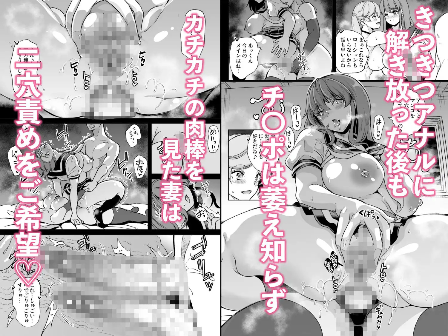 セーラー服を着て2穴責めしてほしい人妻の話 - サンプル4