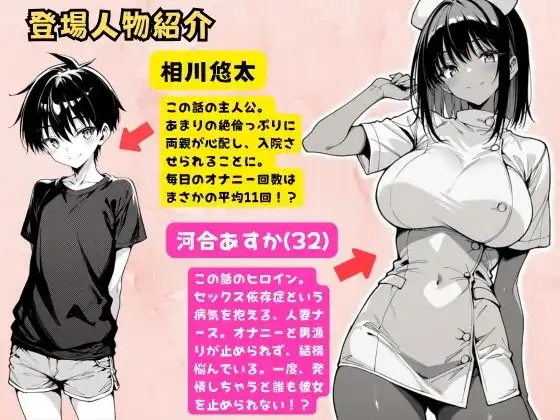 セックス依存症の人妻ナースは今日も性欲を我慢できない 総集編 - サンプル2