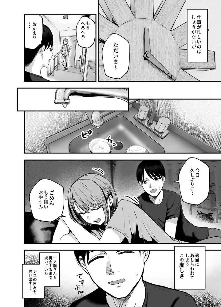 「お前がフった陰キャ女、今じゃフォロワー100万人超えの爆乳グラビアアイドルだぞ?w」3 ―彼女のいる俺をむちむち爆乳ボディで誘惑してきて逆NTR― - ページ06