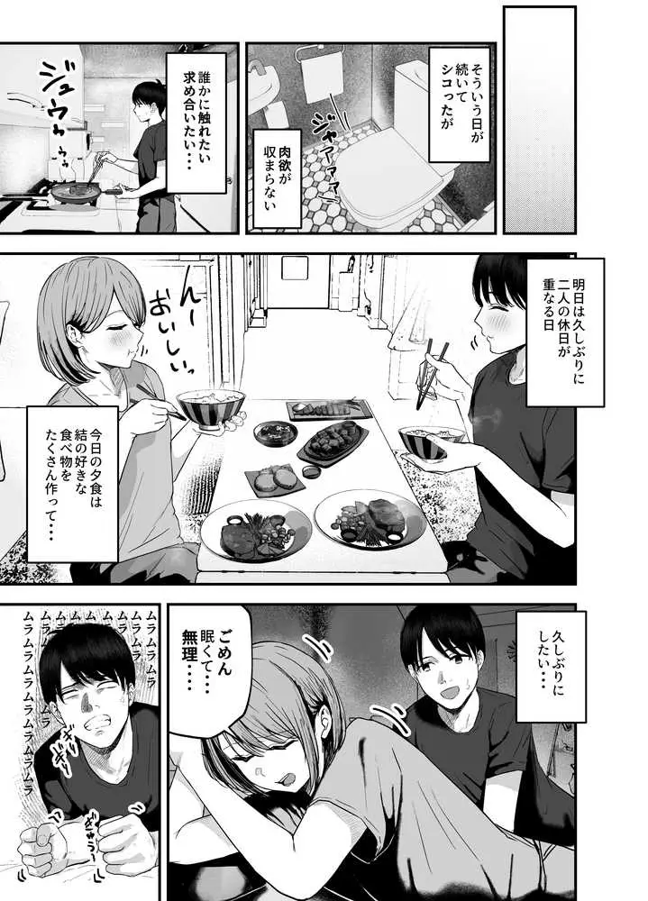 「お前がフった陰キャ女、今じゃフォロワー100万人超えの爆乳グラビアアイドルだぞ?w」3 ―彼女のいる俺をむちむち爆乳ボディで誘惑してきて逆NTR― - ページ07