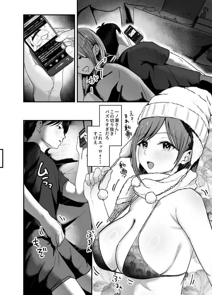 「お前がフった陰キャ女、今じゃフォロワー100万人超えの爆乳グラビアアイドルだぞ?w」3 ―彼女のいる俺をむちむち爆乳ボディで誘惑してきて逆NTR― - ページ08