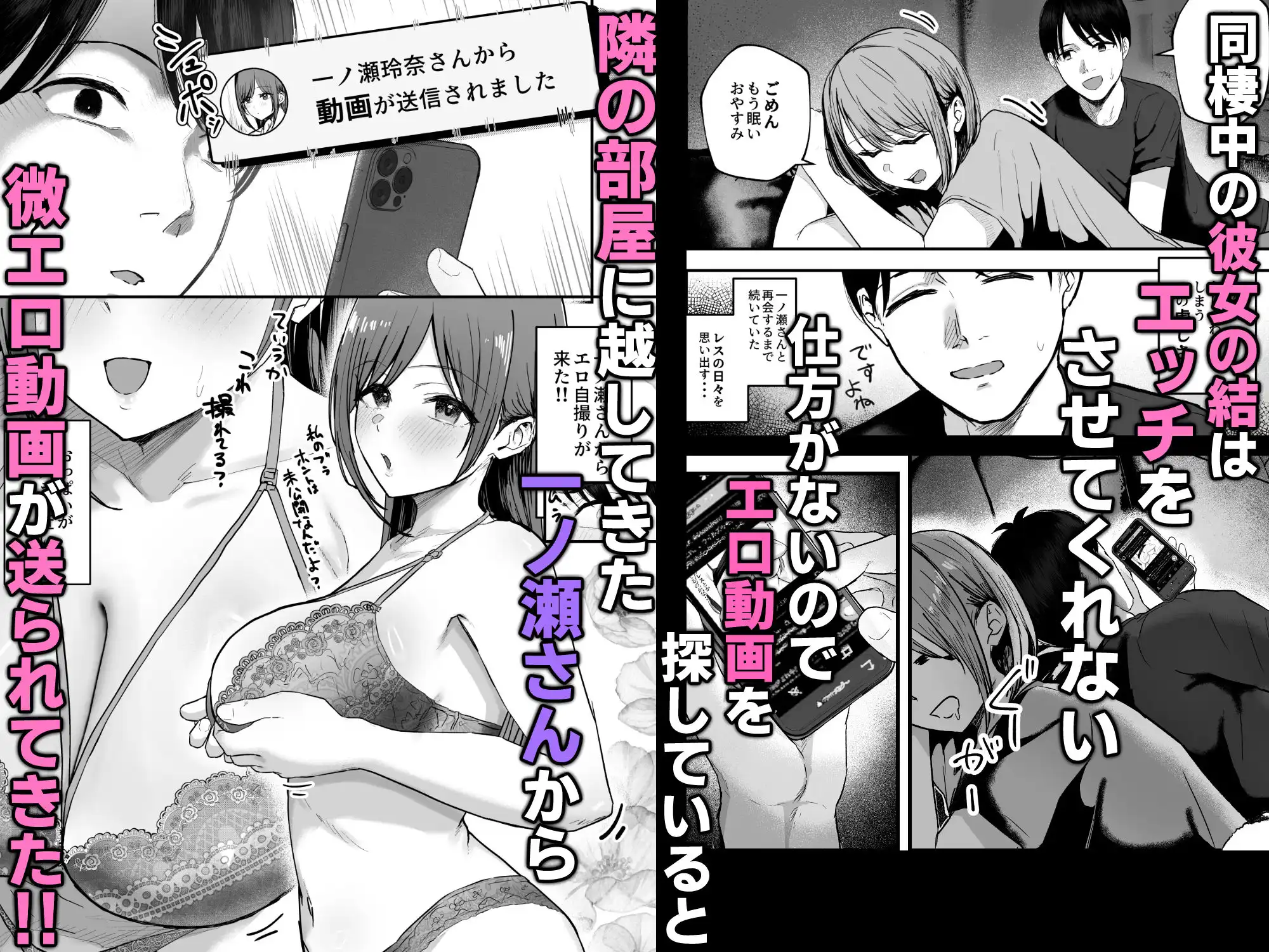 「お前がフった陰キャ女、今じゃフォロワー100万人超えの爆乳グラビアアイドルだぞ?w」3 ―彼女のいる俺をむちむち爆乳ボディで誘惑してきて逆NTR― - サンプル1