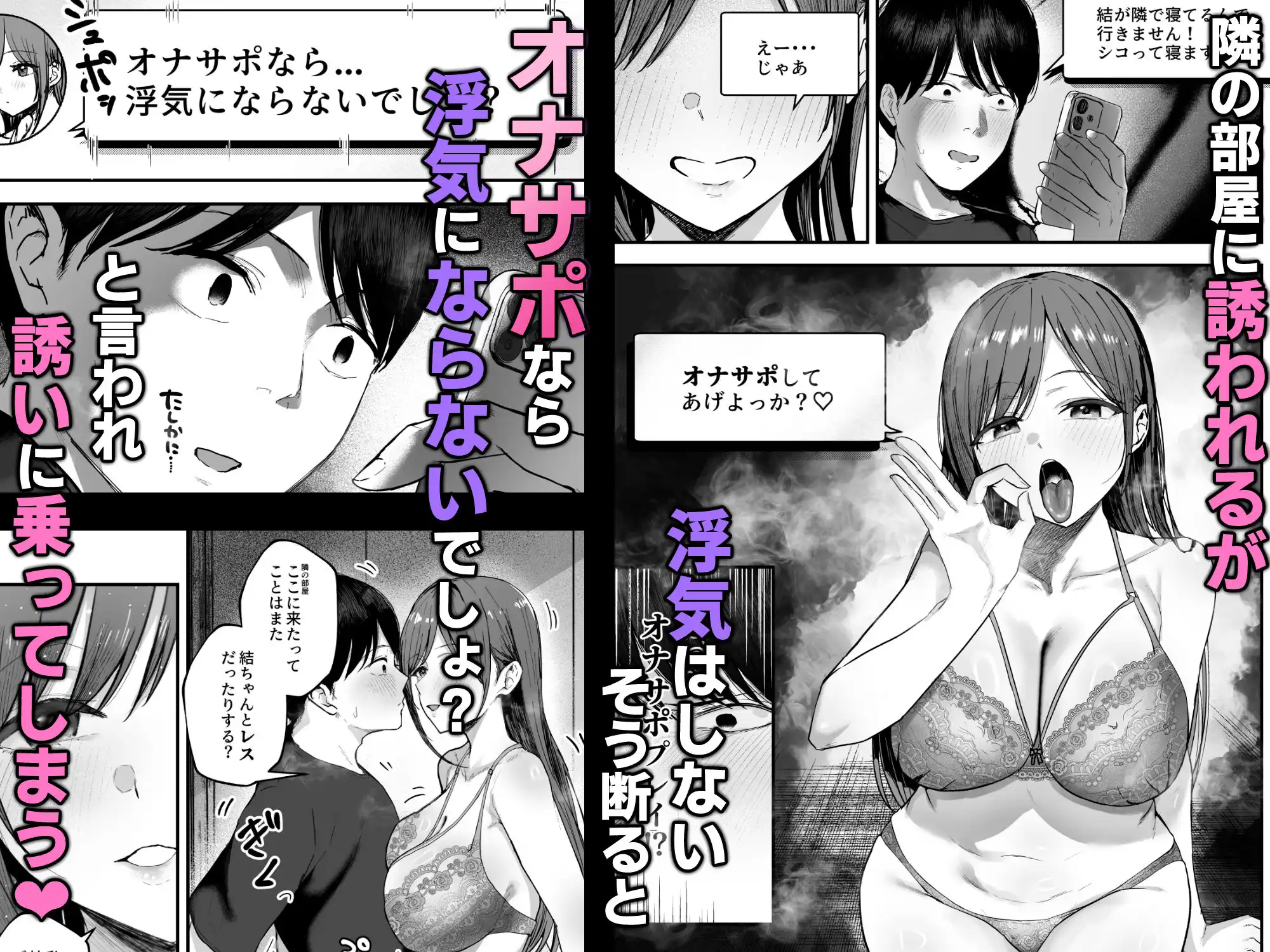 「お前がフった陰キャ女、今じゃフォロワー100万人超えの爆乳グラビアアイドルだぞ?w」3 ―彼女のいる俺をむちむち爆乳ボディで誘惑してきて逆NTR― - サンプル2