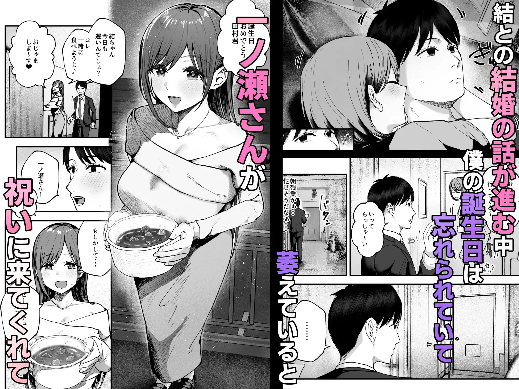 「お前がフった陰キャ女、今じゃフォロワー100万人超えの爆乳グラビアアイドルだぞ?w」3 ―彼女のいる俺をむちむち爆乳ボディで誘惑してきて逆NTR― - サンプル8