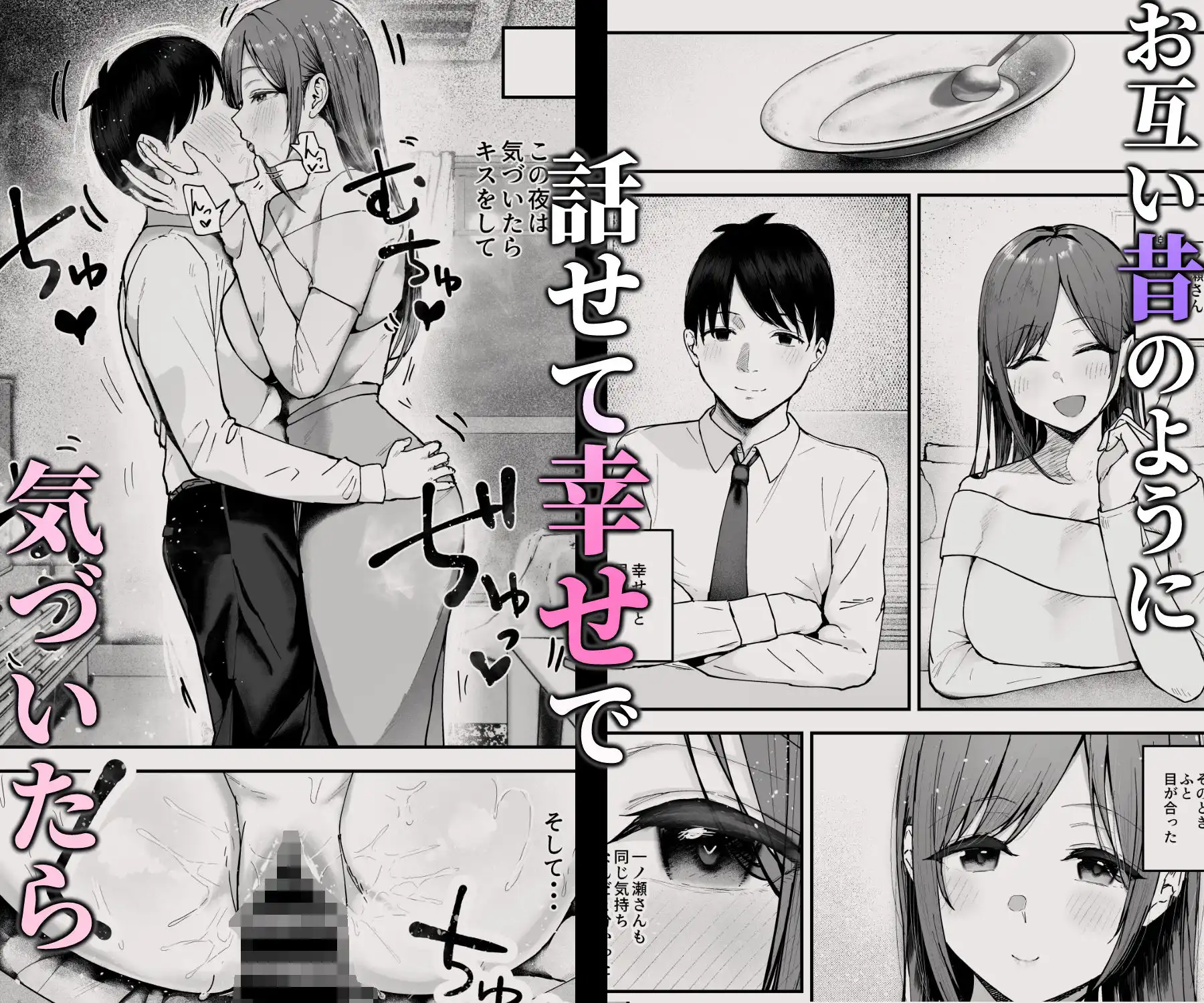 「お前がフった陰キャ女、今じゃフォロワー100万人超えの爆乳グラビアアイドルだぞ?w」3 ―彼女のいる俺をむちむち爆乳ボディで誘惑してきて逆NTR― - サンプル9