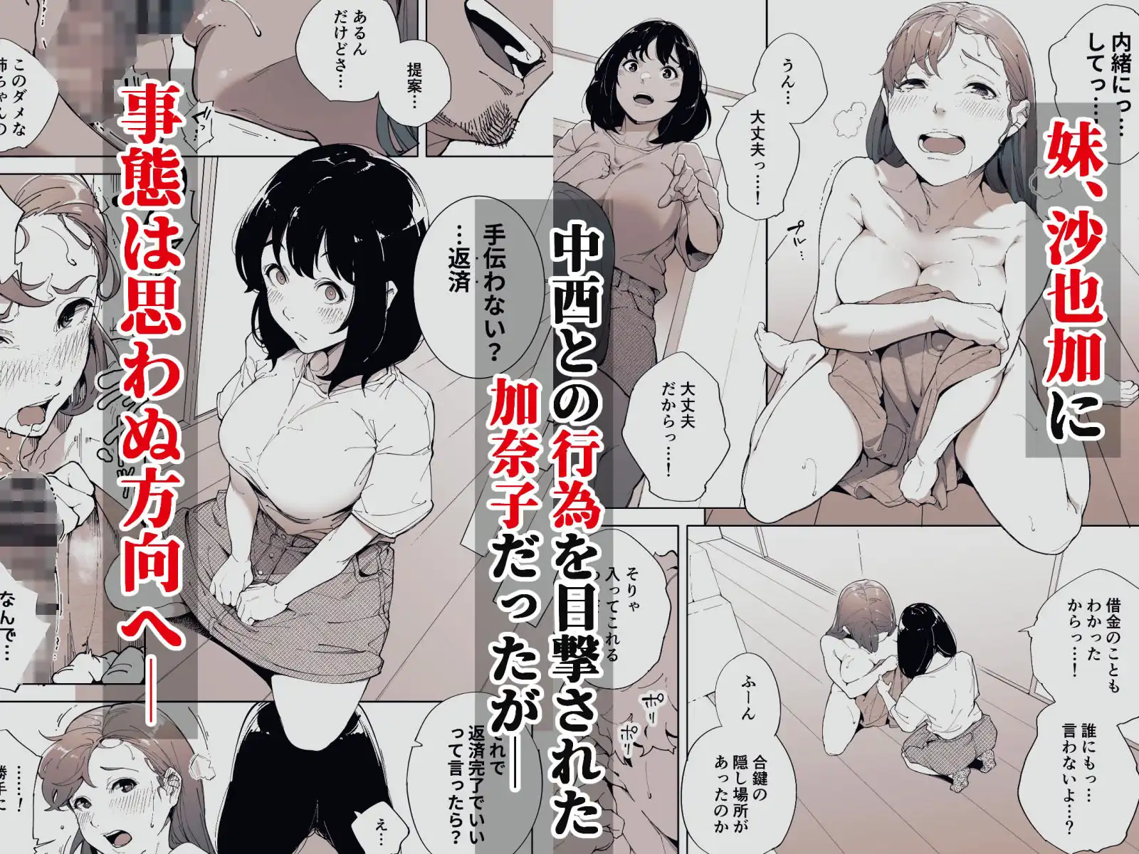 私は妻で母で、ただの雌3 最終章 - サンプル1