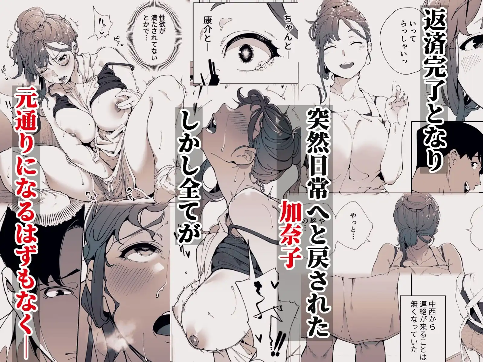 私は妻で母で、ただの雌3 最終章 - サンプル5