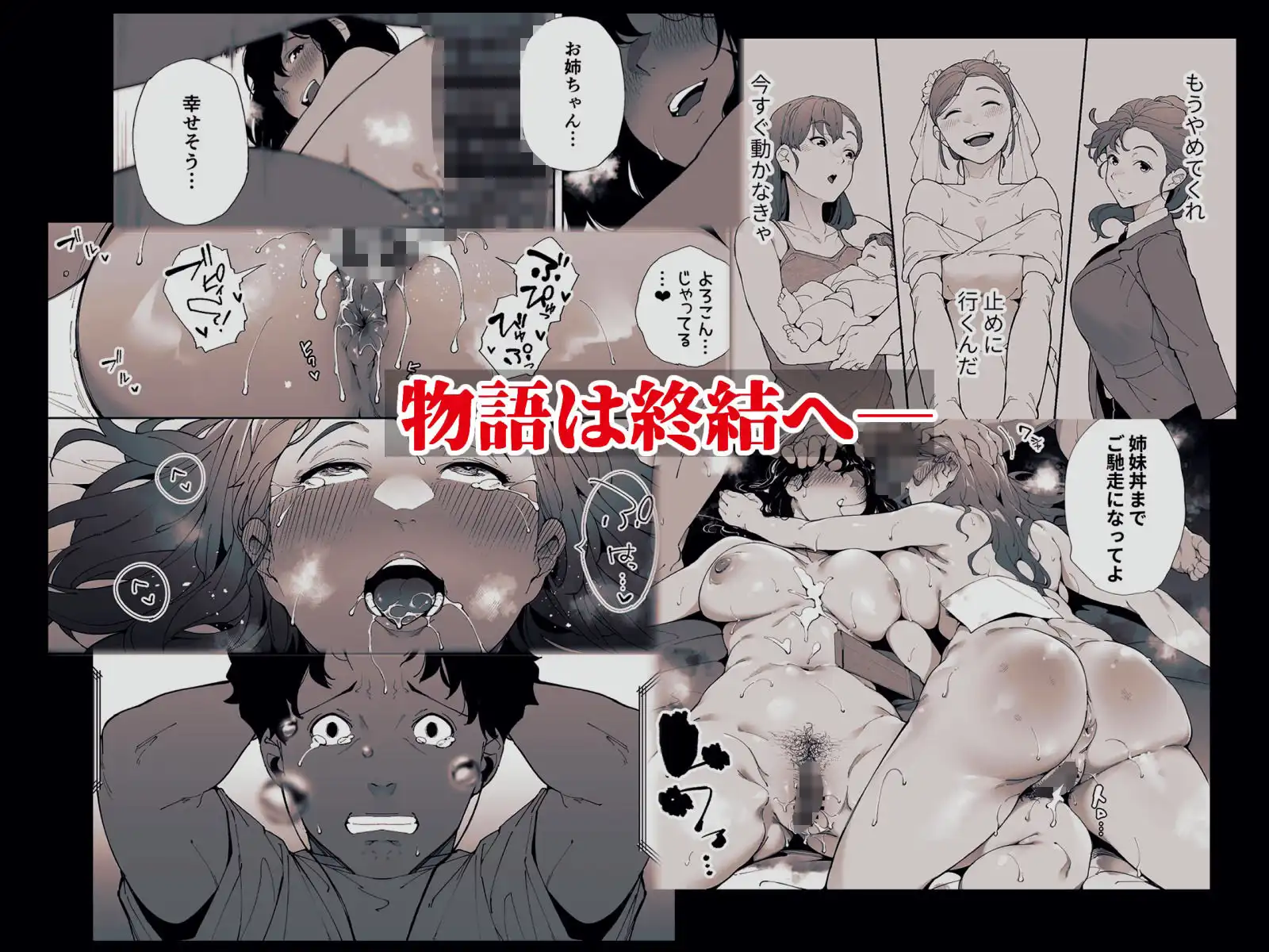 私は妻で母で、ただの雌3 最終章 - サンプル8