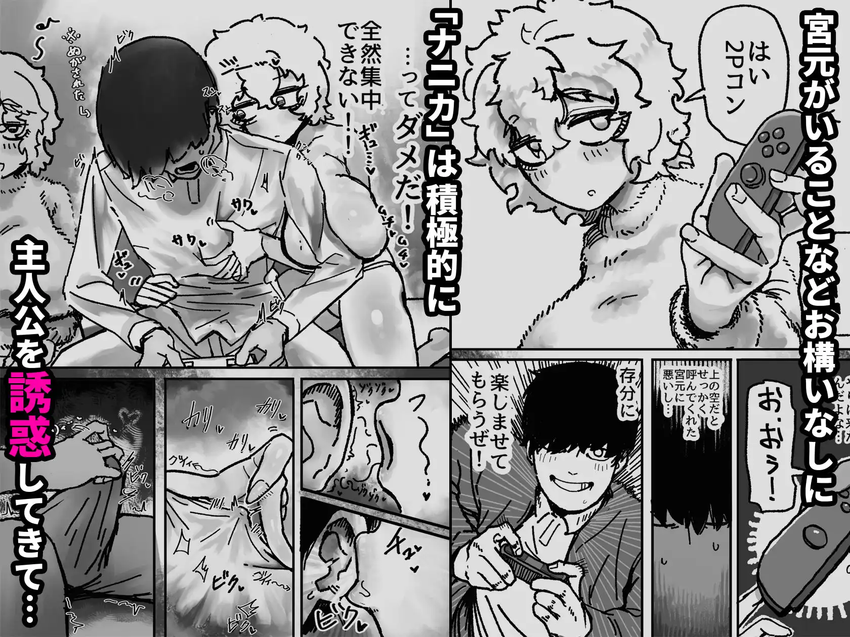 爆乳女友達の形をしたナニカとめちゃくちゃ背徳セックスする話 - サンプル2