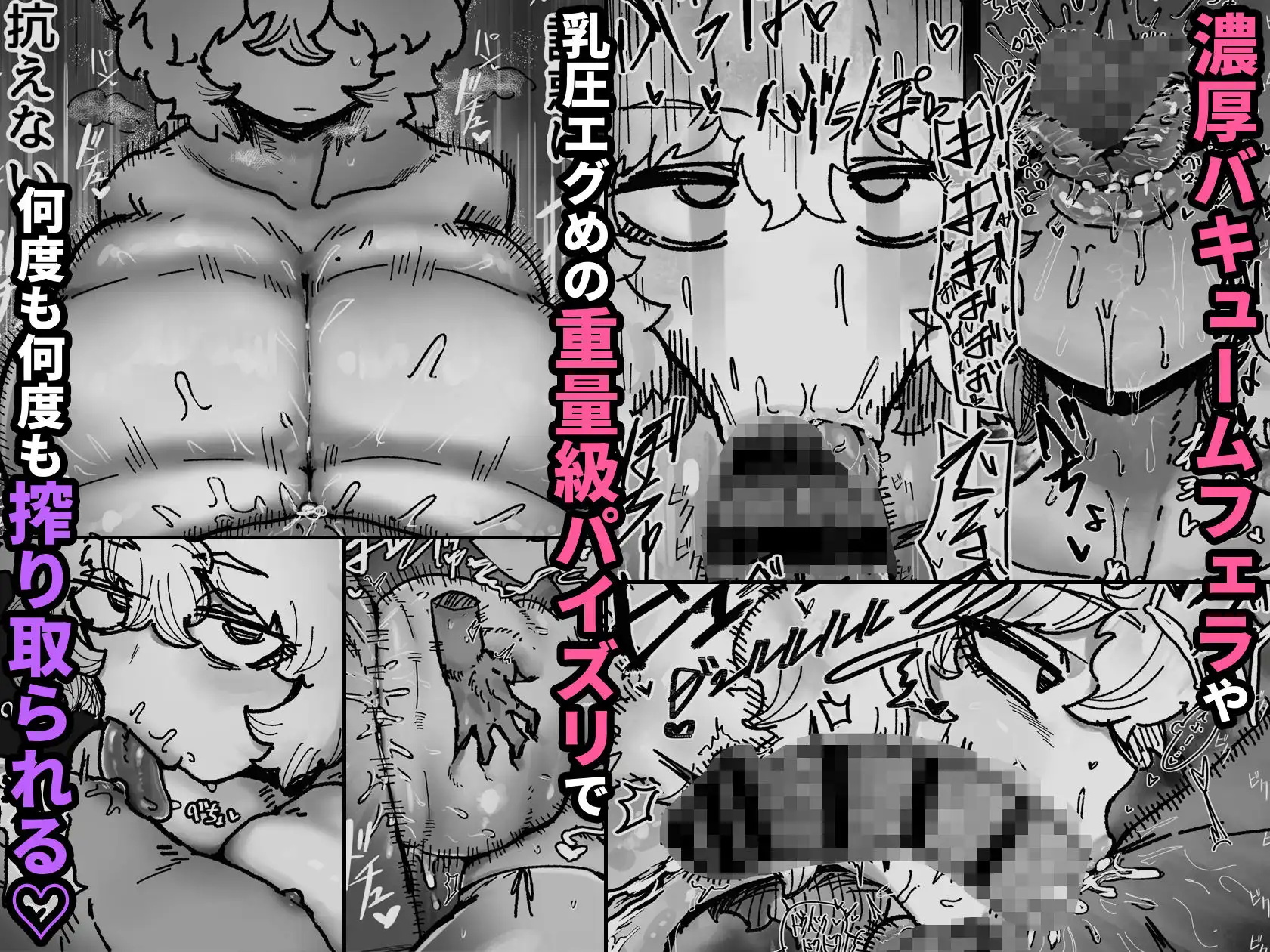 爆乳女友達の形をしたナニカとめちゃくちゃ背徳セックスする話 - サンプル3