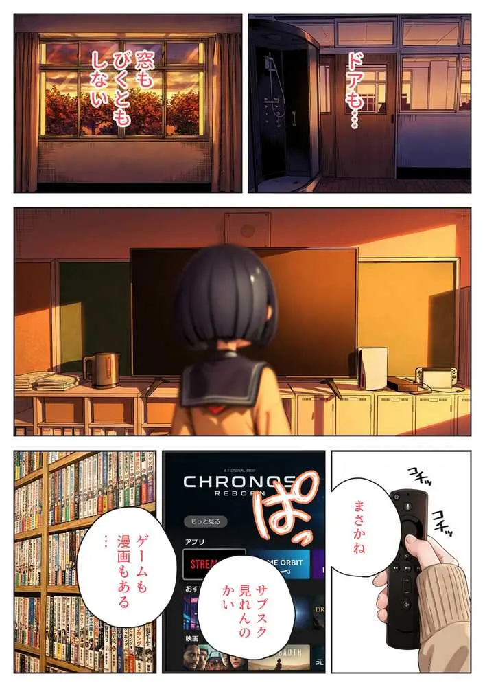 げんゆで 上 - ページ10