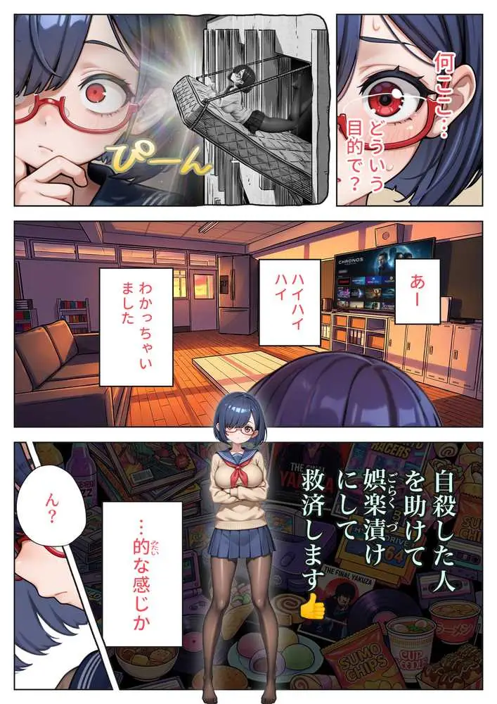 げんゆで 上 - ページ12