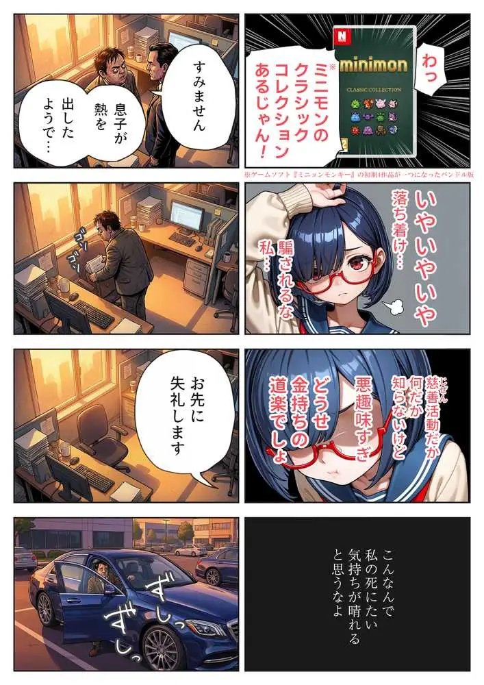 げんゆで 上 - ページ13