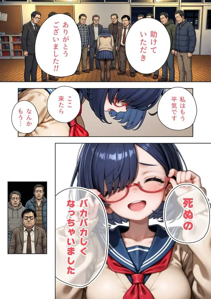 げんゆで 上 - ページ18
