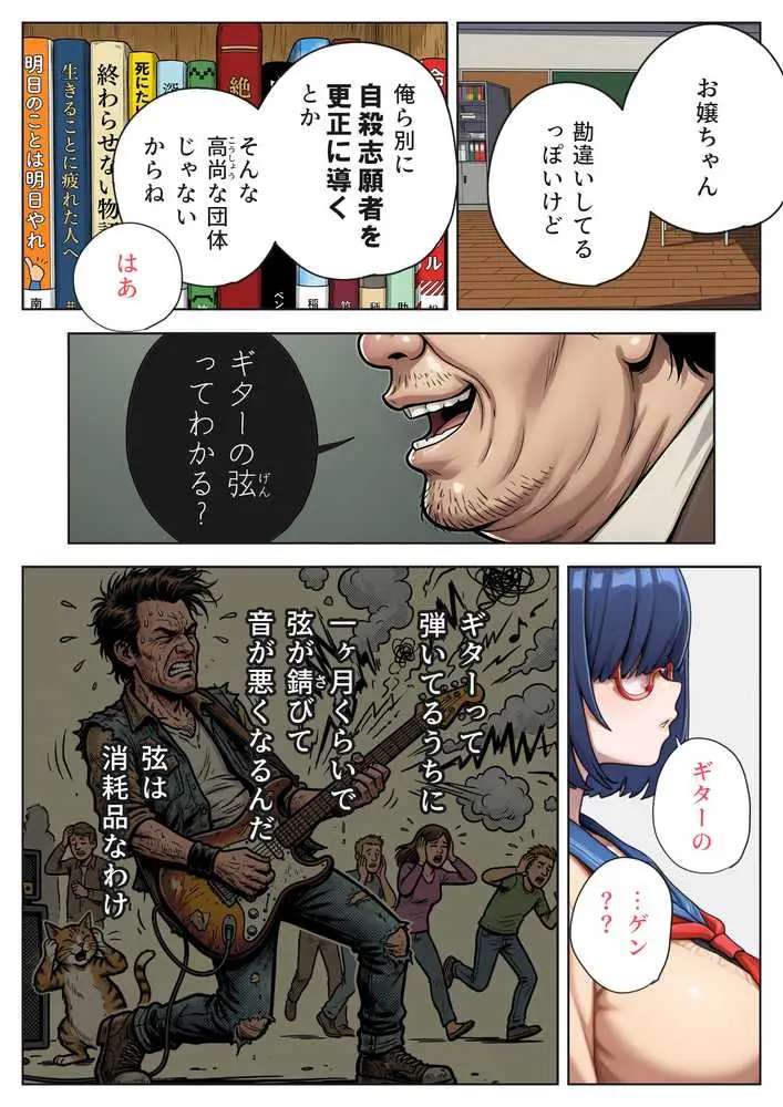 げんゆで 上 - ページ19