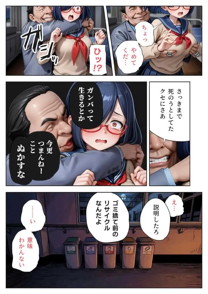 げんゆで 上 - ページ23
