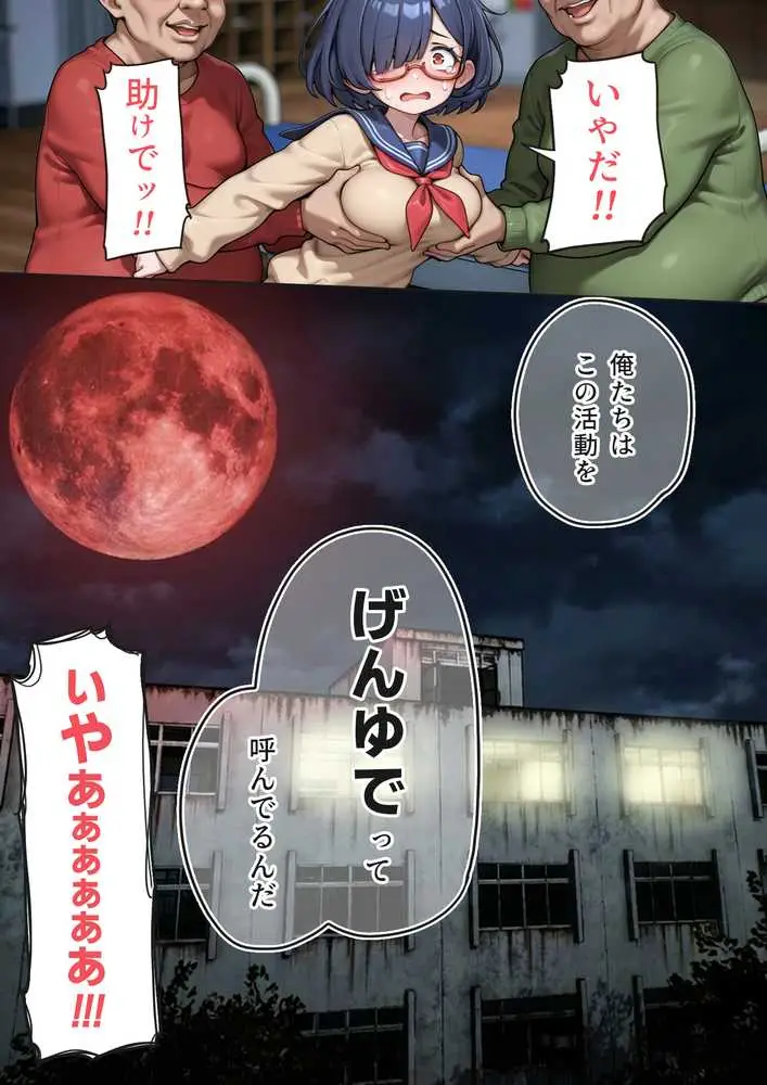 げんゆで 上 - ページ25