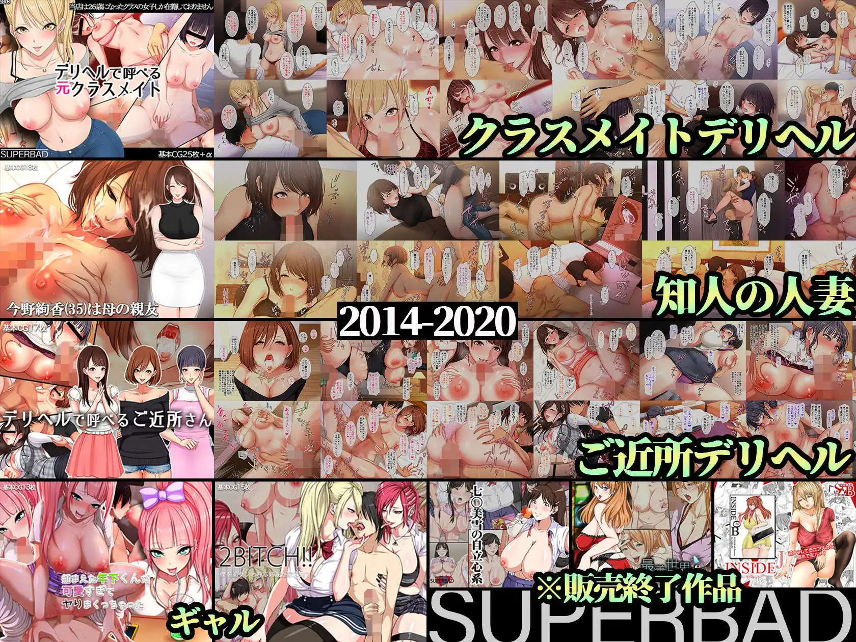 スーパーバッド超全集 - サンプル4