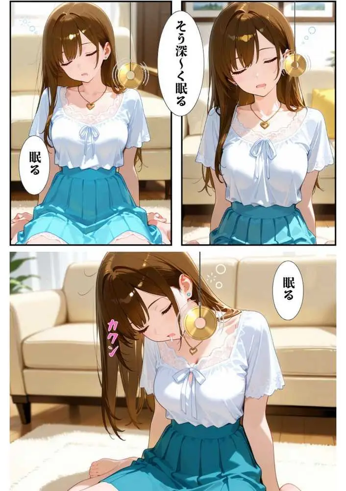 綺麗なお姉さんに催●術掛けて性教育SEXしてもらった(彩花さん催●3) - ページ07