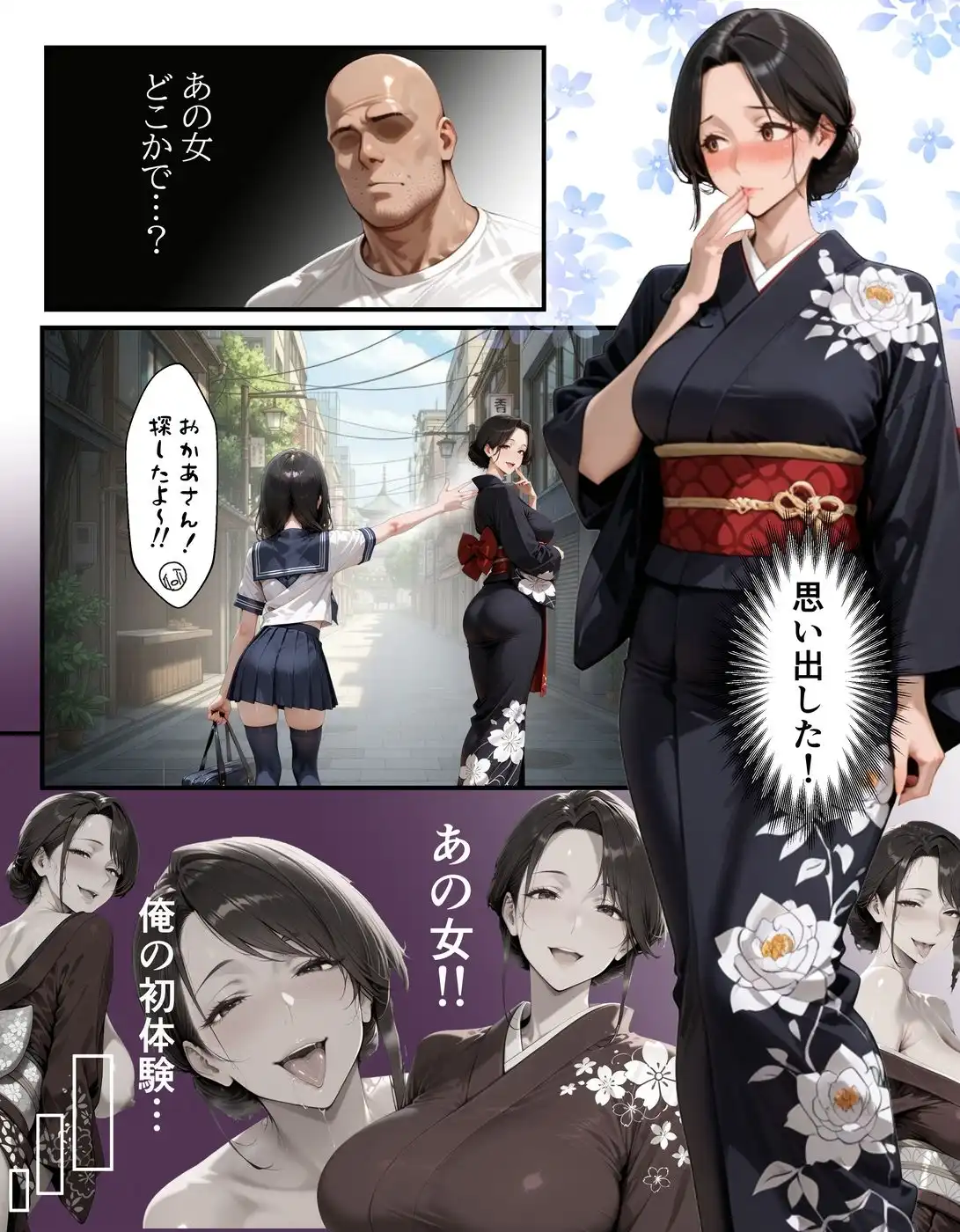 【総集編・セリフ有】催●アプリで人妻を調教したら娘も巻き込んで親子丼になった話〜総集編 1〜 - サンプル3