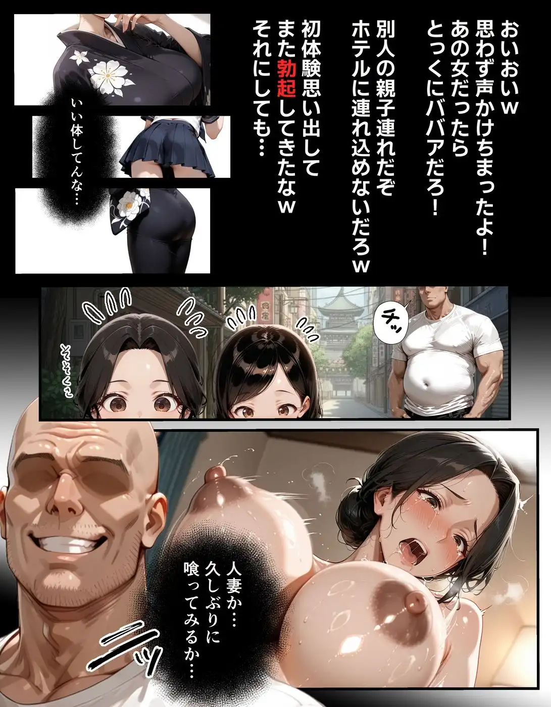【総集編・セリフ有】催●アプリで人妻を調教したら娘も巻き込んで親子丼になった話〜総集編 1〜 - サンプル6