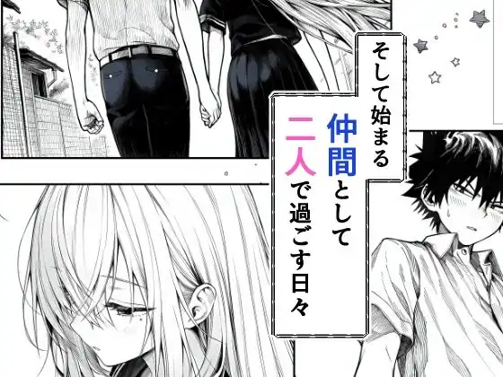 電波系女子と宇宙人に立ち向かうため初えっち - サンプル4