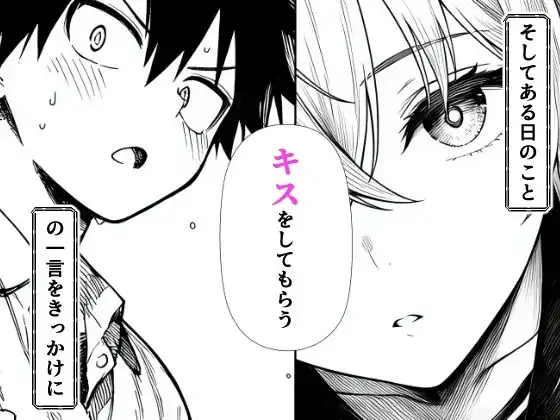 電波系女子と宇宙人に立ち向かうため初えっち - サンプル5