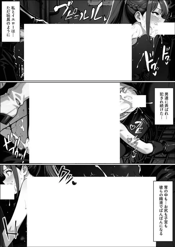 正義の戦隊ヒロイン!無限ハードSEXで戦えないほど快楽依存に調教され悪の組織に完堕ちする!・後編 - ページ05