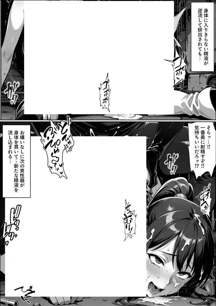 正義の戦隊ヒロイン!無限ハードSEXで戦えないほど快楽依存に調教され悪の組織に完堕ちする!・後編 - ページ06