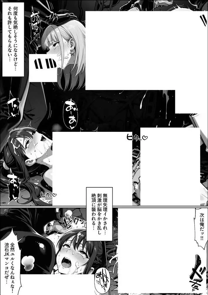 正義の戦隊ヒロイン!無限ハードSEXで戦えないほど快楽依存に調教され悪の組織に完堕ちする!・後編 - ページ07