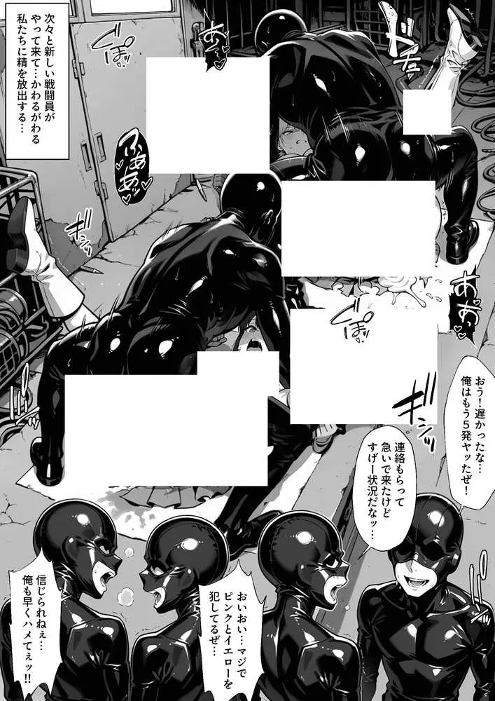 正義の戦隊ヒロイン!無限ハードSEXで戦えないほど快楽依存に調教され悪の組織に完堕ちする!・後編 - ページ08