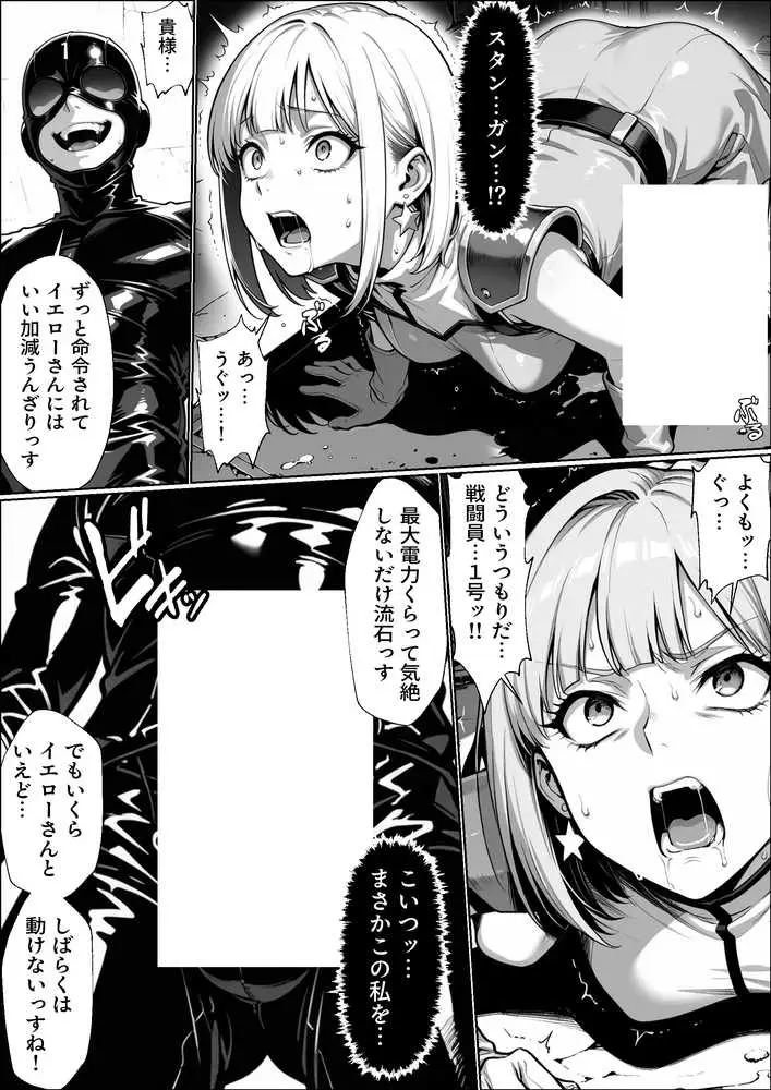 正義の戦隊ヒロイン!無限ハードSEXで戦えないほど快楽依存に調教され悪の組織に完堕ちする!・後編 - ページ09