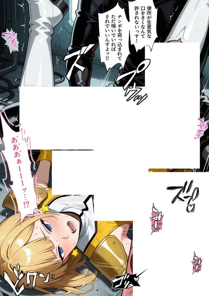 正義の戦隊ヒロイン!無限ハードSEXで戦えないほど快楽依存に調教され悪の組織に完堕ちする!・後編 - ページ14