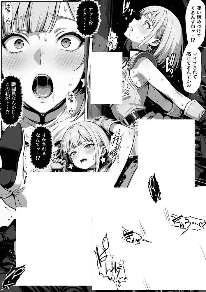 正義の戦隊ヒロイン!無限ハードSEXで戦えないほど快楽依存に調教され悪の組織に完堕ちする!・後編 - ページ20