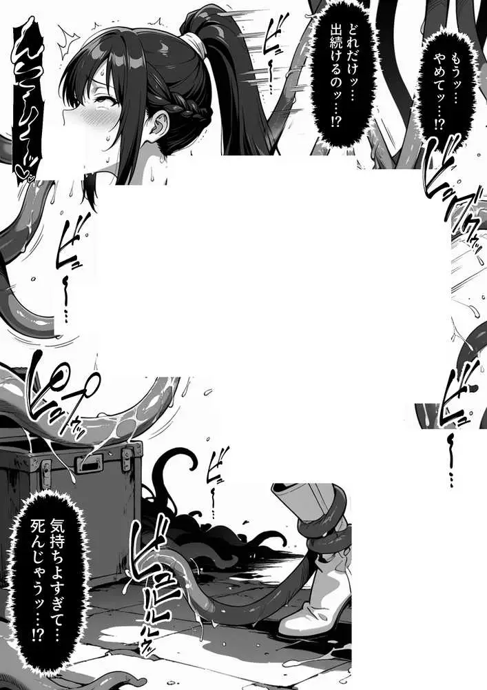 正義の戦隊ヒロイン!無限ハードSEXで戦えないほど快楽依存に調教され悪の組織に完堕ちする!・後編 - ページ21