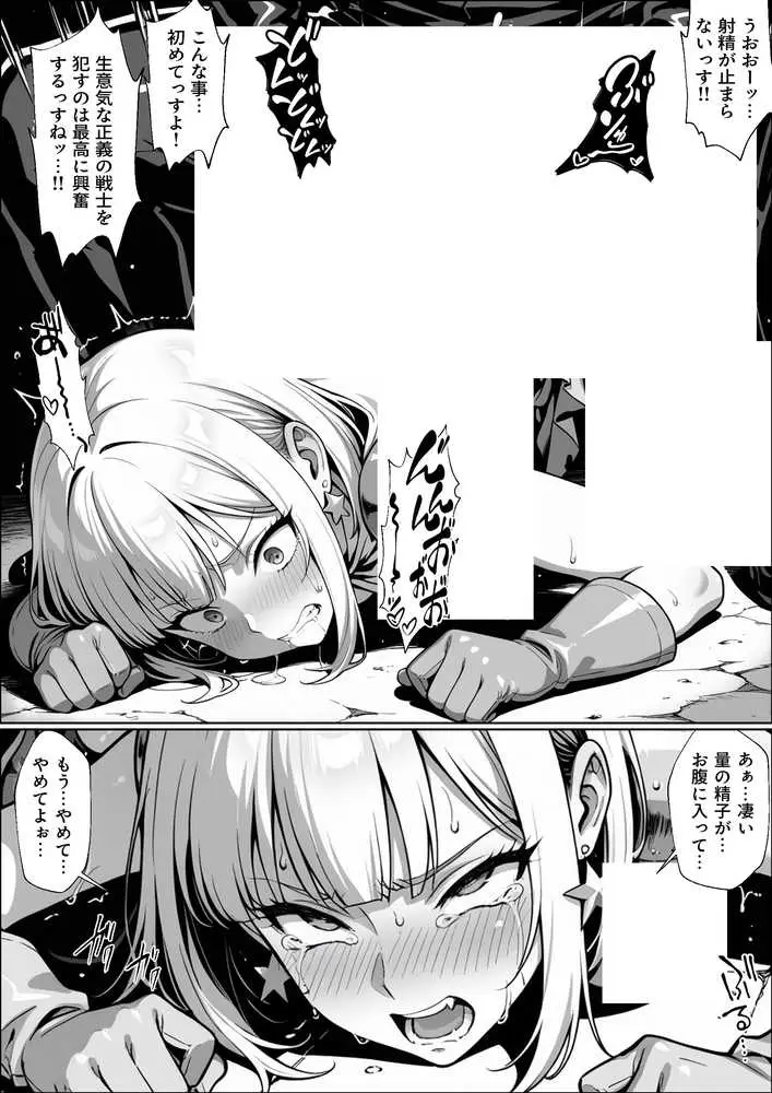 正義の戦隊ヒロイン!無限ハードSEXで戦えないほど快楽依存に調教され悪の組織に完堕ちする!・後編 - ページ23