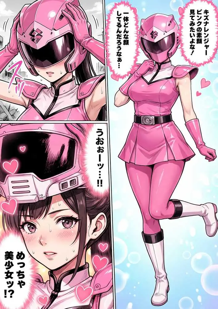 正義の戦隊ヒロイン!無限ハードSEXで戦えないほど快楽依存に調教され悪の組織に完堕ちする!・後編 - ページ24
