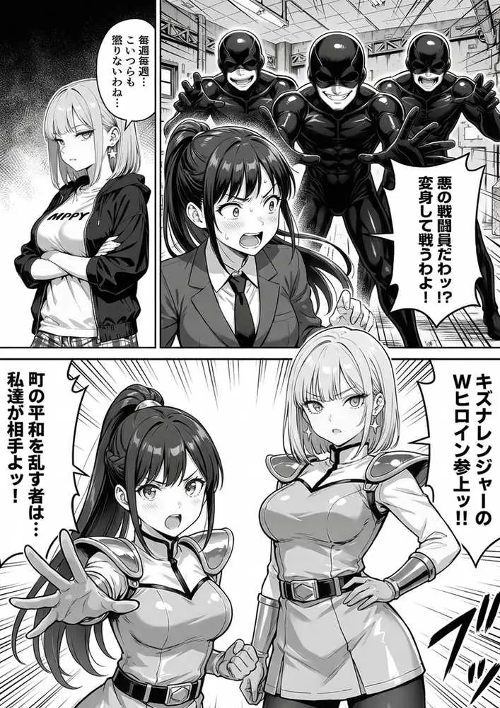 正義の戦隊ヒロイン!無限ハードSEXで戦えないほど快楽依存に調教され悪の組織に完堕ちする!・後編 - ページ27