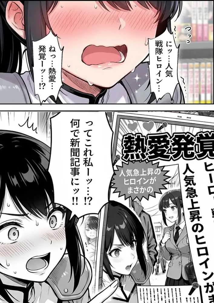 正義の戦隊ヒロイン!無限ハードSEXで戦えないほど快楽依存に調教され悪の組織に完堕ちする!・後編 - ページ29