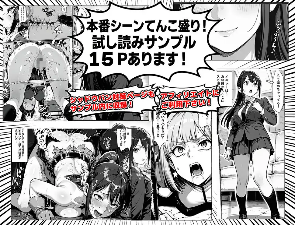 正義の戦隊ヒロイン!無限ハードSEXで戦えないほど快楽依存に調教され悪の組織に完堕ちする!・後編 - サンプル3