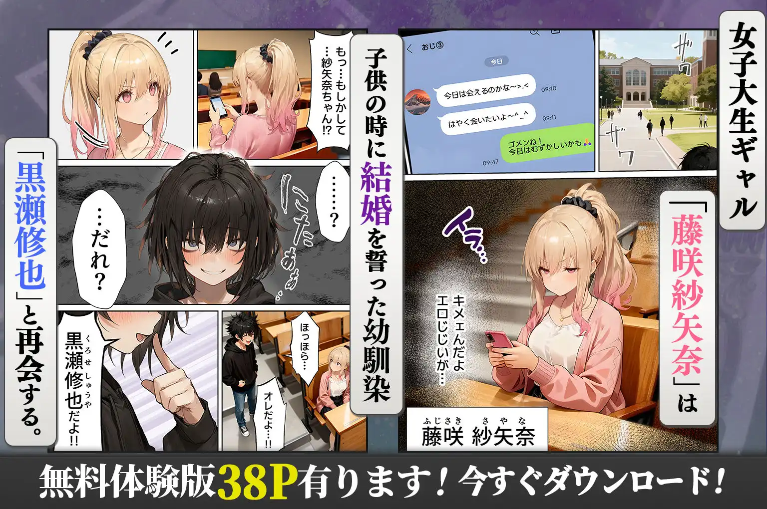 パパ活ホスト貢ぎギャル、陰キャ幼馴染に100万円で買収され巨根ちんぽにメス堕ちする - サンプル1