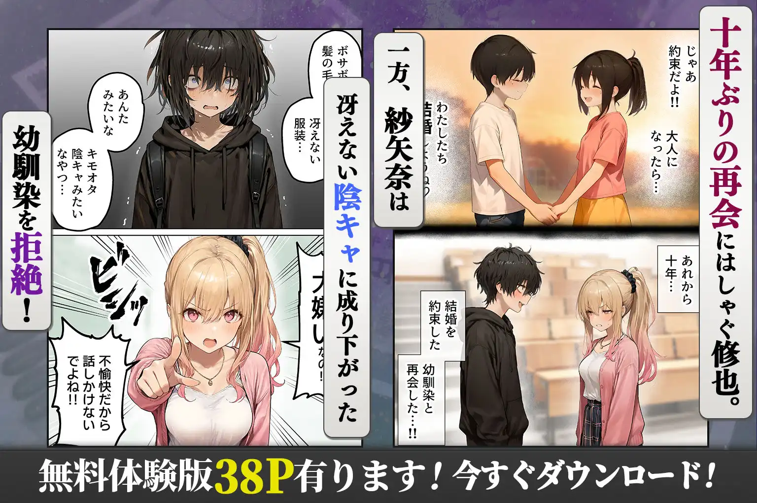 パパ活ホスト貢ぎギャル、陰キャ幼馴染に100万円で買収され巨根ちんぽにメス堕ちする - サンプル2