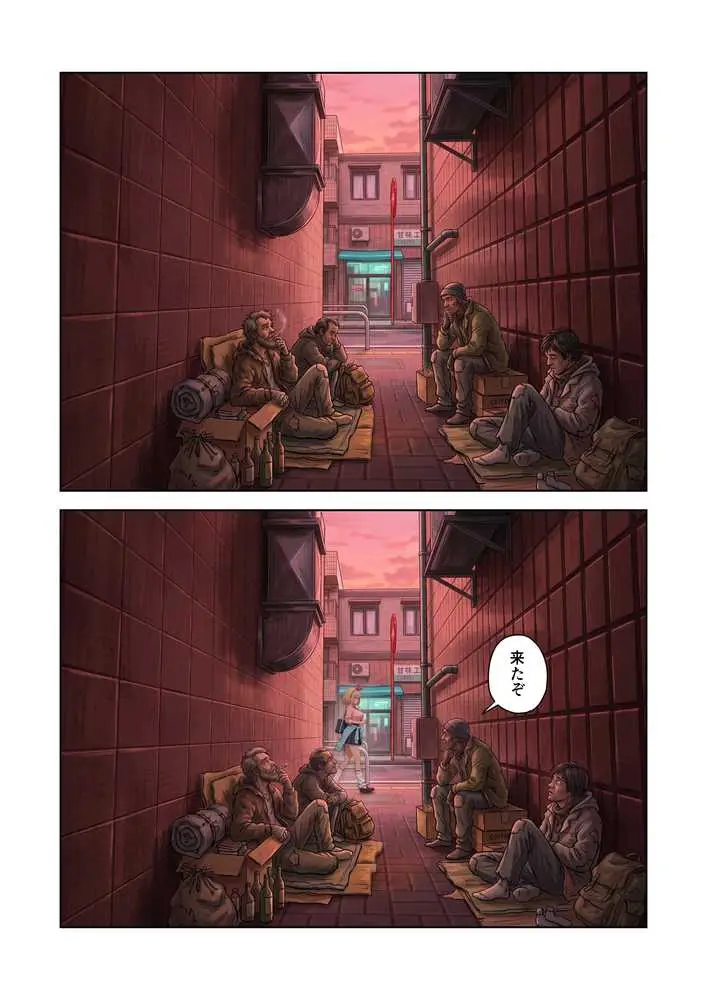 キモおじ⇔JK入れ替わり【4】ホームレス輪●地獄 - ページ11