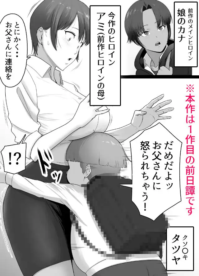 こいつマジでチョロかった〜近所のシングルマザー編〜 - サンプル1
