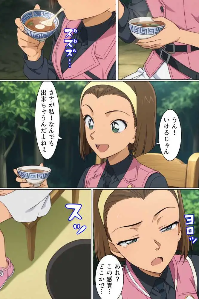 名探偵寝取られ事件簿 - ページ09