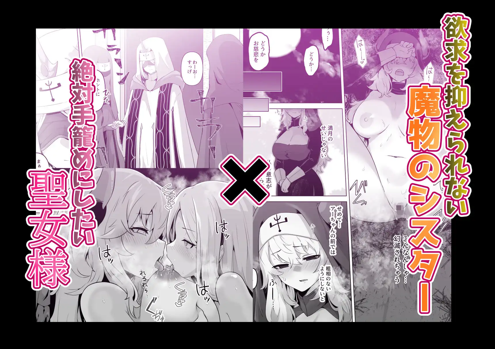 満月物語総集編 1 - サンプル5
