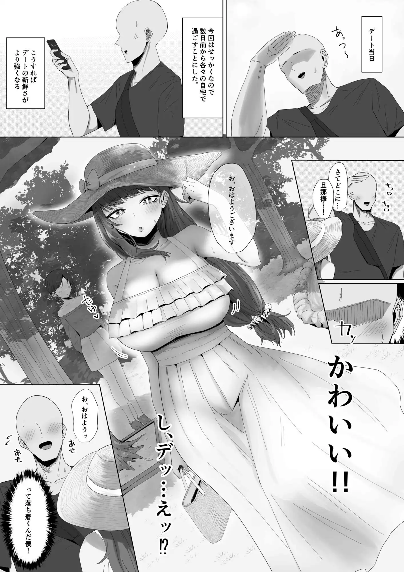 もと迷惑ストーカーが痴女だったので腹いせに付き合いました - サンプル6