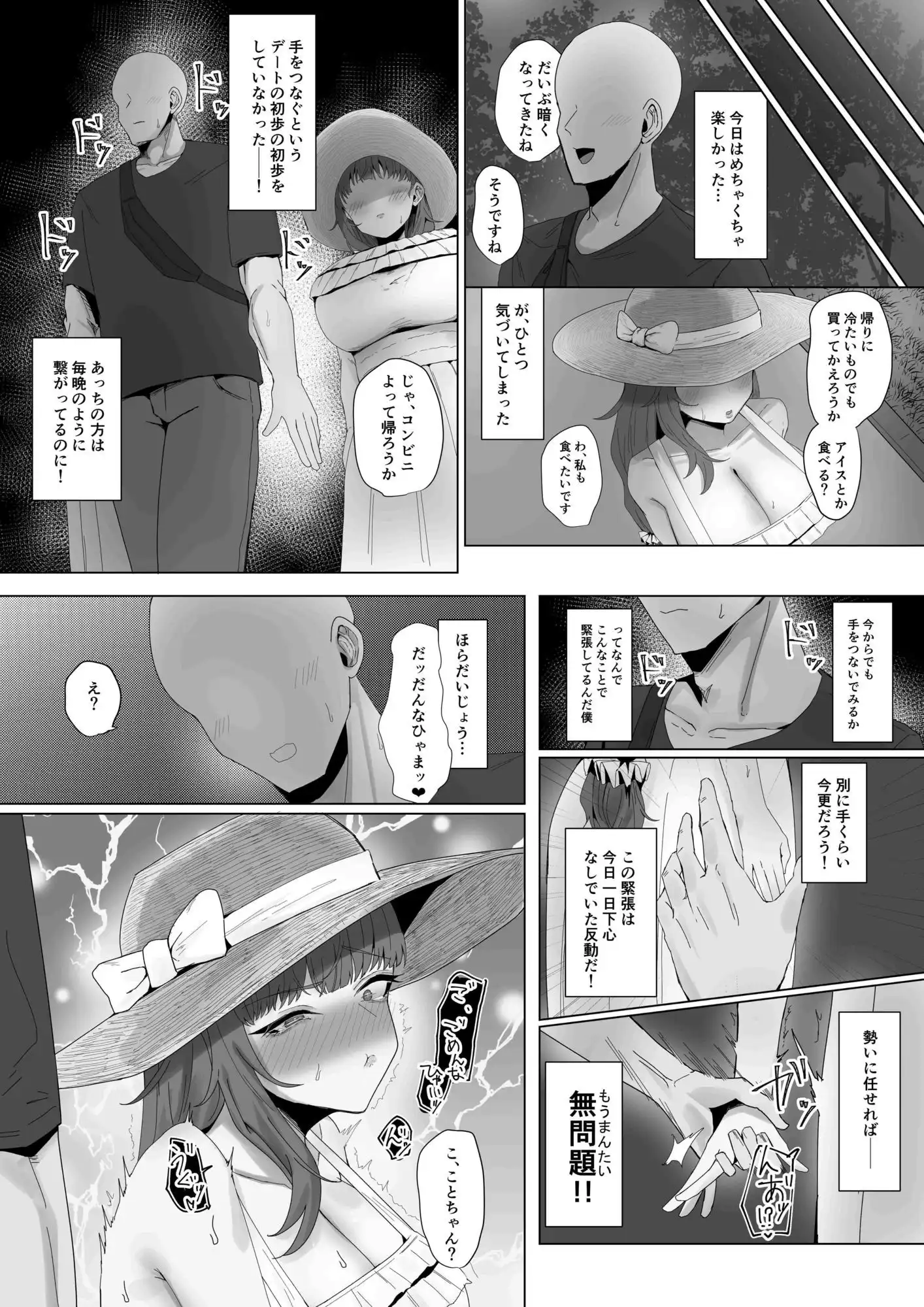 もと迷惑ストーカーが痴女だったので腹いせに付き合いました - サンプル9