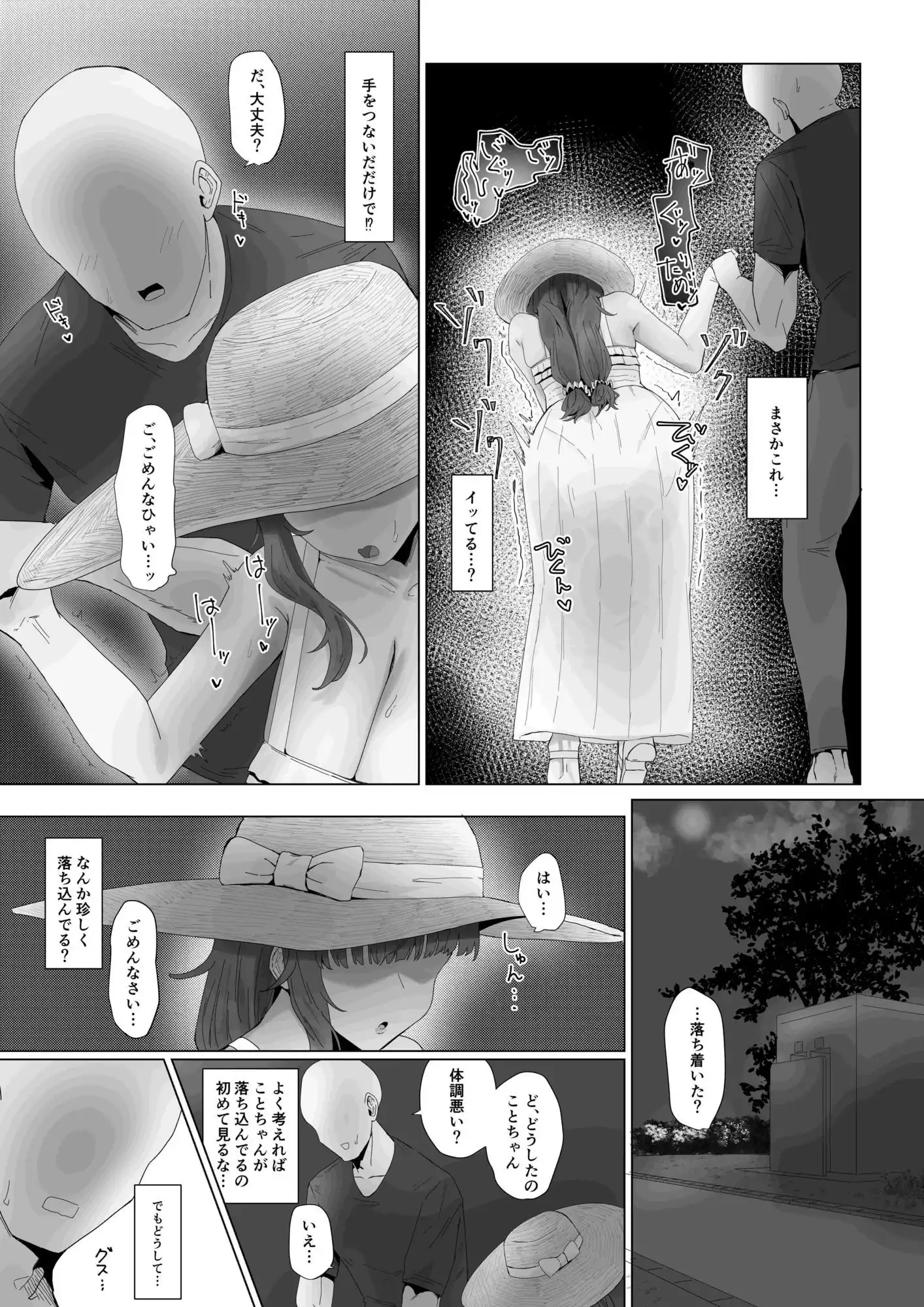 もと迷惑ストーカーが痴女だったので腹いせに付き合いました - サンプル10