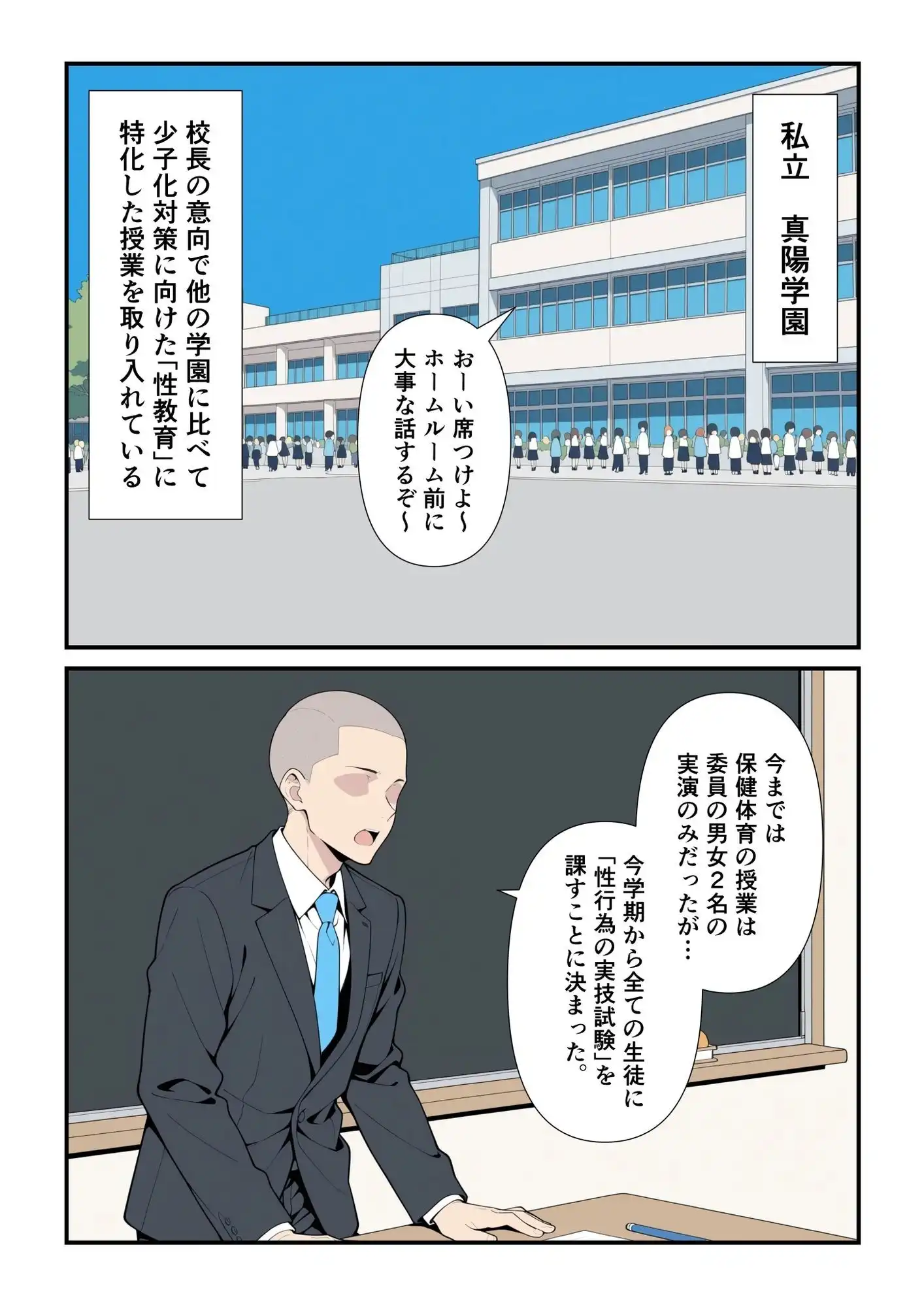 性交試験 - サンプル1